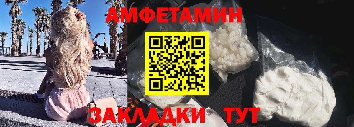 Амфетамин 97% Фрязино