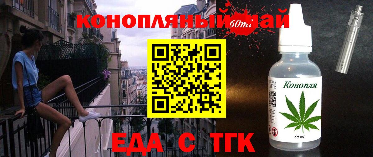 Фрязино  Cannafood марихуана  Вход с VPN 