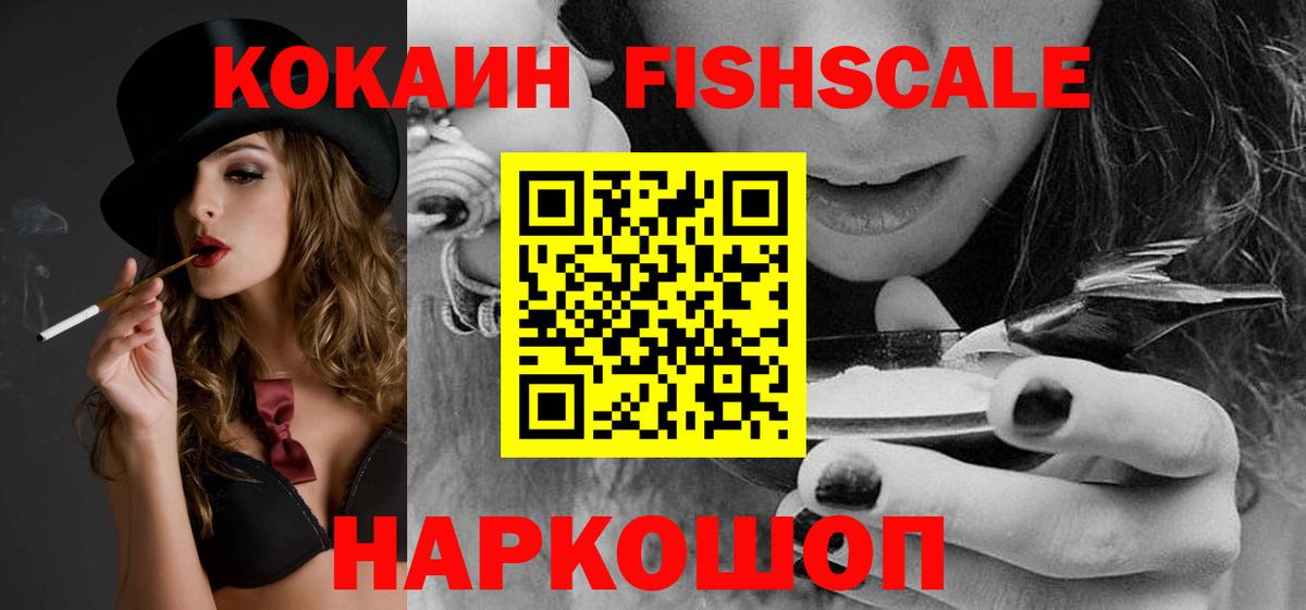 Фрязино  КОКАИН  Вход с VPN  COCAIN Перу 