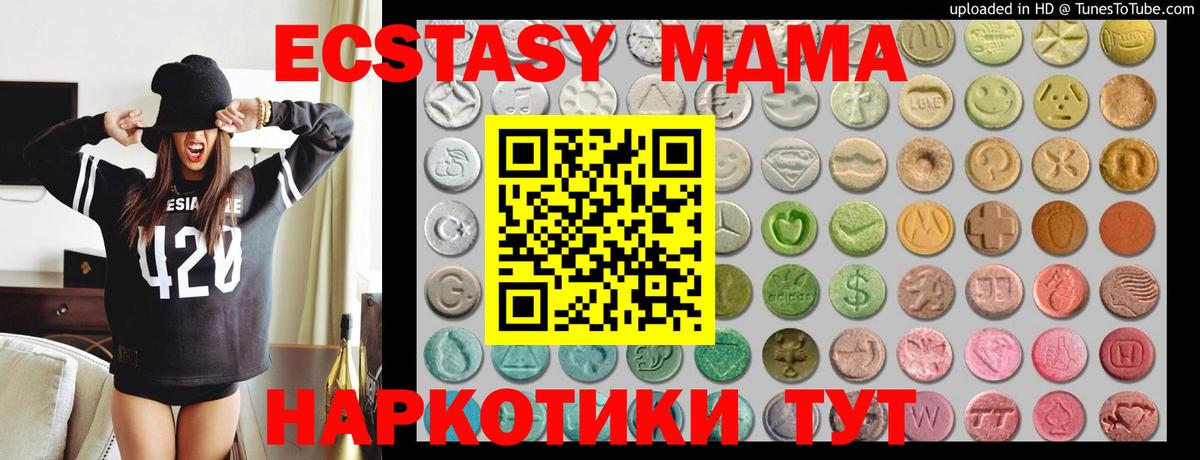 ЭКСТАЗИ диски Фрязино