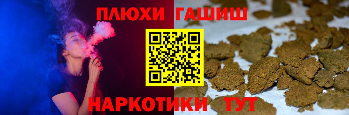 Фрязино  ГАШИШ Premium  Вход с VPN  ГАШИШ  ГАШИШ гашик 
