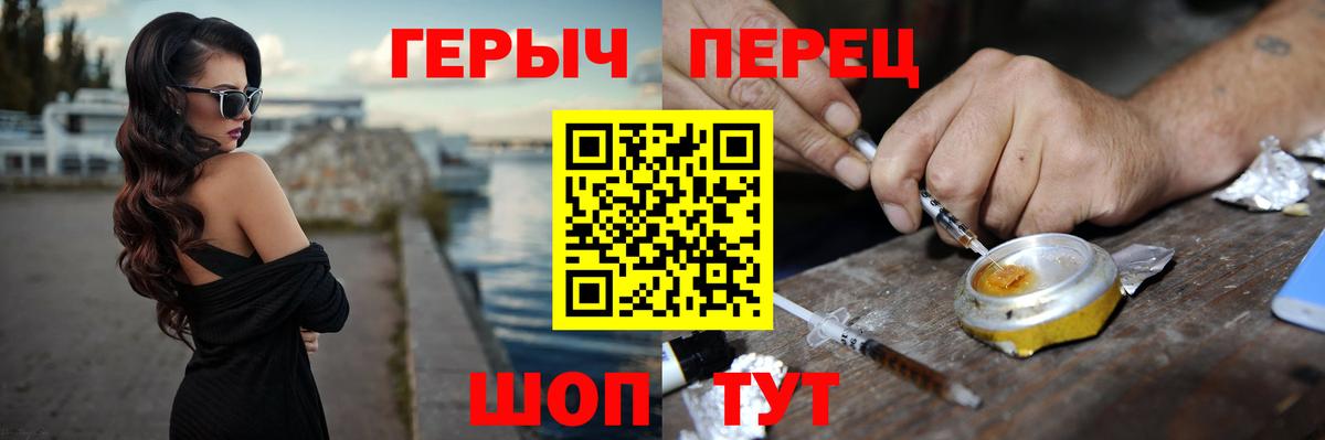 ГЕРОИН афганец  Вход с VPN  Фрязино 
