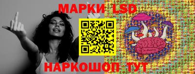марки lsd Моздок