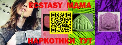 мдма Можайск
