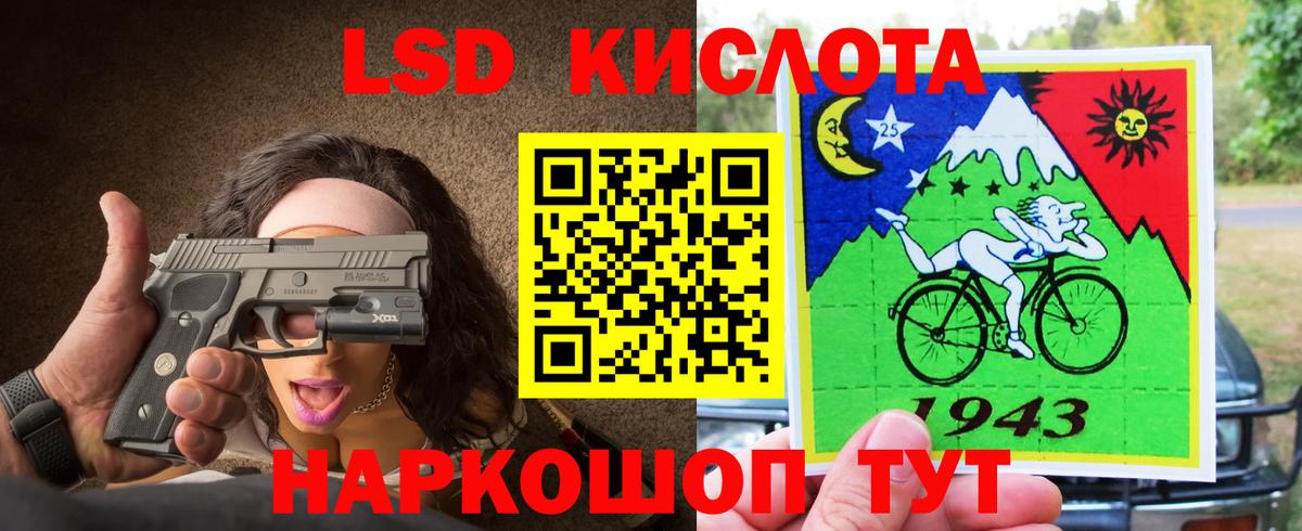 Лсд 25 экстази ecstasy  ЛСД экстази кислота  Вход с VPN  Фрязино 