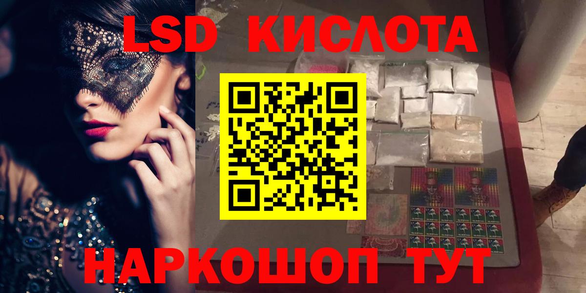 ЛСД экстази ecstasy Фрязино