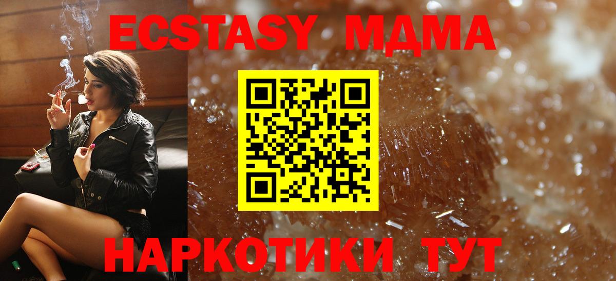 Фрязино  MDMA Molly  MDMA  Вход с VPN  МДМА crystal 