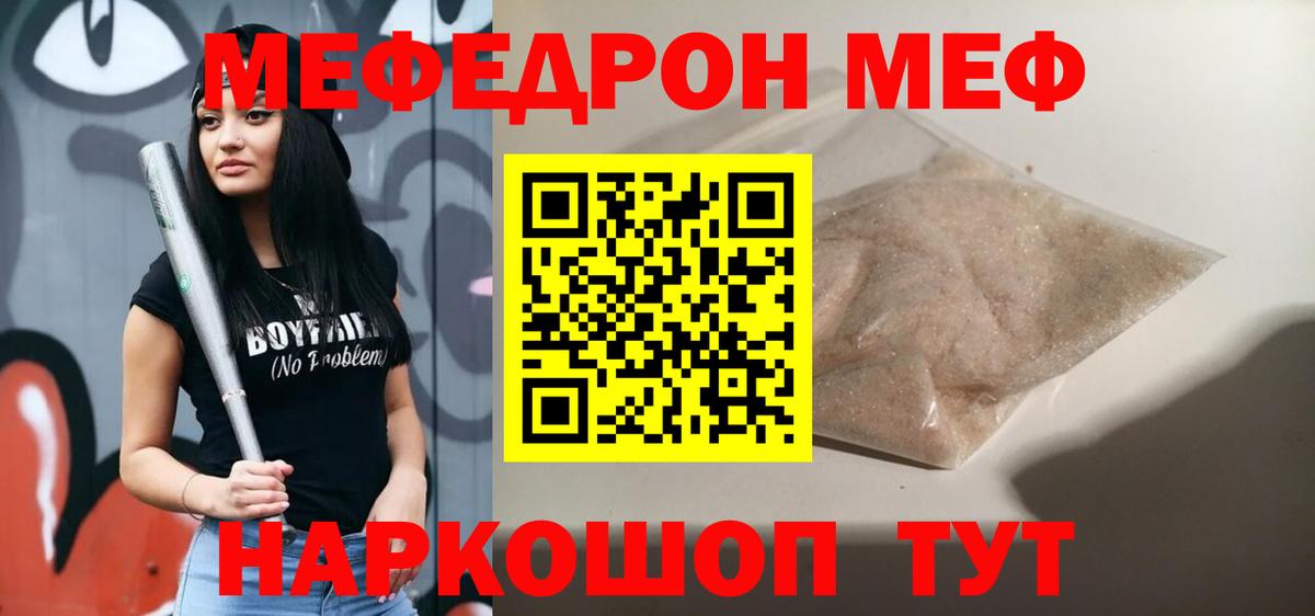 Меф  Вход с VPN  Фрязино  Меф кристаллы 