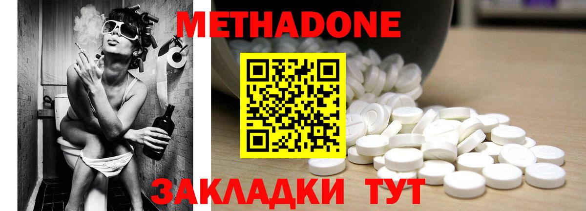 Фрязино  Метадон кристалл  Вход с VPN  Метадон кристалл 