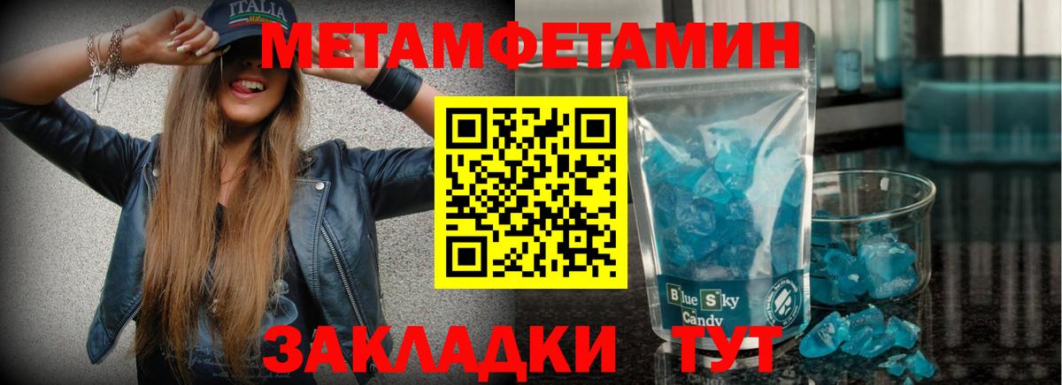 Первитин витя Фрязино