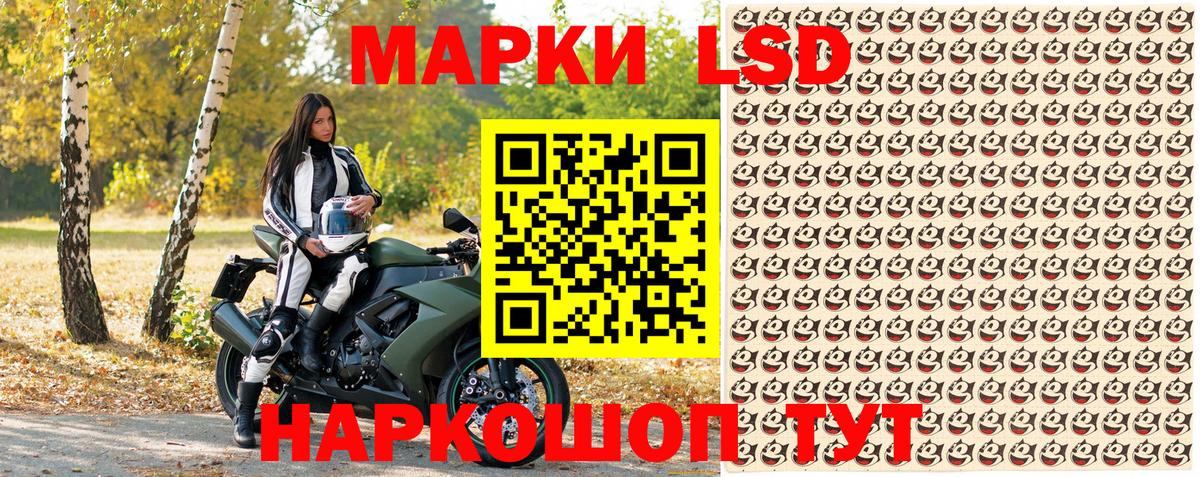 Марки 25I-NBOMe 1,8мг  Марки 25I-NBOMe 1,8мг  Фрязино  Вход с VPN 