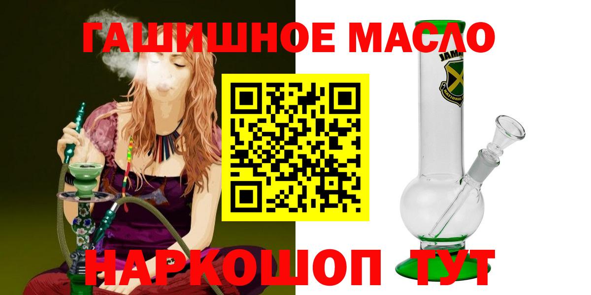 Фрязино  ТГК жижа  Дистиллят ТГК гашишное масло  Вход с VPN 