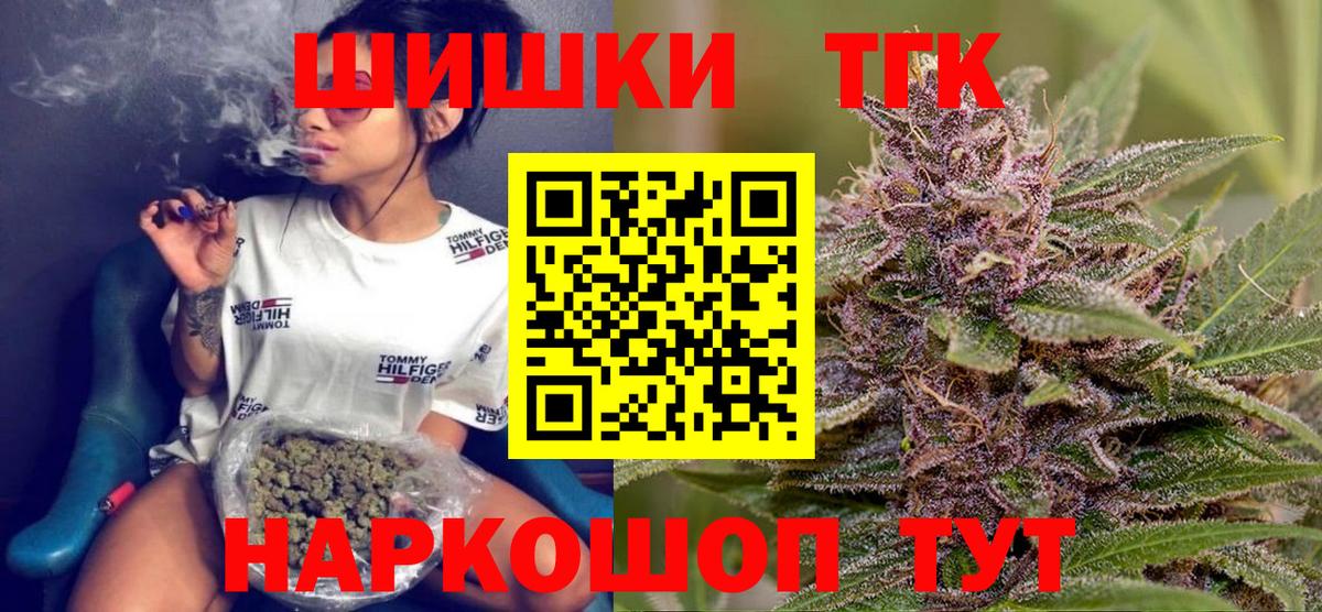Фрязино  Марихуана THC 21%  Каннабис марихуана  Вход с VPN 